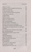 Заговоры сибирской целительницы. Выпуск 52 - 2