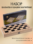 Настольная игра «Набор 3в1 Шахматы шашки нарды», дерево - 1
