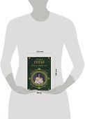 Тысяча вторая ночь - 1
