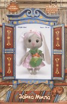 Набор для создания текстильной игрушки "Зайка Мила" (рост 16 см)