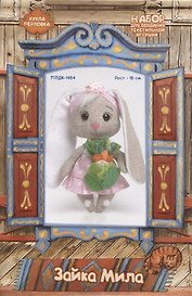 Набор для создания текстильной игрушки "Зайка Мила" (рост 16 см)