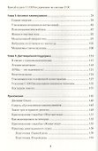 Бросай курить! САМОкодирование по системе СОС - 2