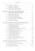 Лекции по квантовой механике: учебник. 2-е издание, исправленное - 2