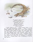 Алиса в стране чудес - 2