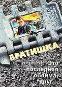 Это последняя обойма друг...: роман - 0