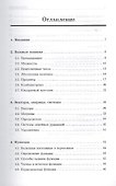 Математика для медицинских колледжей - 1