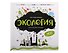 Моя энциклопедия. Экология. Книжка - панорамка - 0