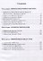 Кроссвордный энциклопедический справочник по мифологии - 1
