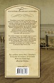Простительная ложь. Вестник истины: сборник. Пер. с англ. - 1