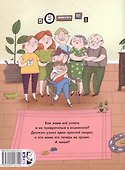 Мама-осьминог - 1