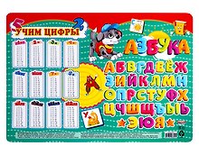 Покрытие на стол «Учимся считать» А4+, Проф-Пресс