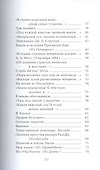 Великие поэты т.66 Владимир Соловьев (ВелПоэт) - 2