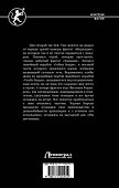 Наследник Барбароссы - 1