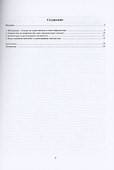 Взаимосвязь математики и информатики в преподавании - 1