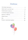 Воображуля №5 и лопоухий рыцарь - 1