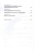 История одной семьи (воспоминания, документы, материалы) - 2