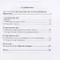 Собрание сочинений в 26 томах. Том 9. Острота и ее отношение к бессознательному - 1