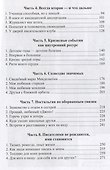Половинка чемодана, или Писателями не рождаются - 2