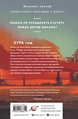 Скитальцы - 1