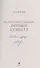 Магический спецкурс. Первый семестр (с автографом) - 1