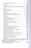 Рецепты лечебных сборов. Синдромы заболеваний, симптоматика и рецептура - 2