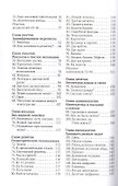 Живая математика - 2