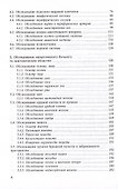Объективное обследование хирургического больного. Руководство для студентов - 2