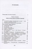 Общность и общество. Основные понятия чистой социологии - 1