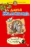 Полюблю и отравлю : роман - 0