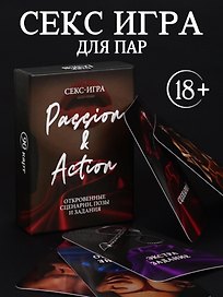 Настольная игра «Passion & Action», Дарк Лудус, 18+