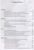 Малая традиция От Хоттабыча до Оксимирона (ЮнгКульт) Дайс - 1