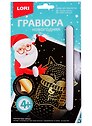 Набор для творчества LORI Гравюра малая Лисёнок Гр-621