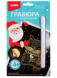 Набор для творчества Lori. Гравюра малая «Лисёнок»