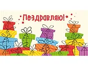 Конверт для денег Dream Cards Поздравляю. Подарки 1-30-0192