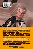 Камея из Ватикана - 1