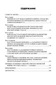 Маньчжурия. Финал Второй мировой войны - 1
