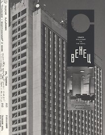Venets Welcone to the ideal. Венец (англ.)