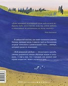 Мой домашний айсберг. Повесть - 1