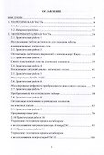Практикум по микропроцессорным системам управления - 1
