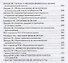 Правоведение Учебник - 2