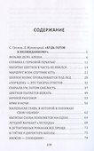 В апреле сорок второго… - 2
