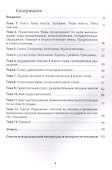 Русский язык в школе и дома. 3 класс. Рабочая тетрадь - 1
