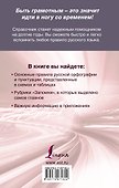 Вся грамматика в схемах и таблицах - 1