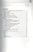 ЕГЭ. Английский язык. Типичные ошибки в ЕГЭ и как их избежать - 1