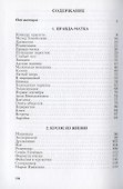 Юмор из этого возраста. Юмористические рассказы - 1