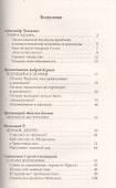 Ребро Адама Женщины в Церкви (м) Ткаченко - 1