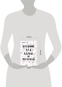 Блокнот для целей и желаний (96 стр) - 2