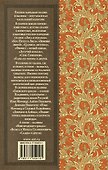 Русские народные сказки и былины - 1