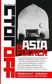 mASIAfucker - 0
