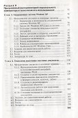 Информатика практикум для экономистов (Косарев) - 2